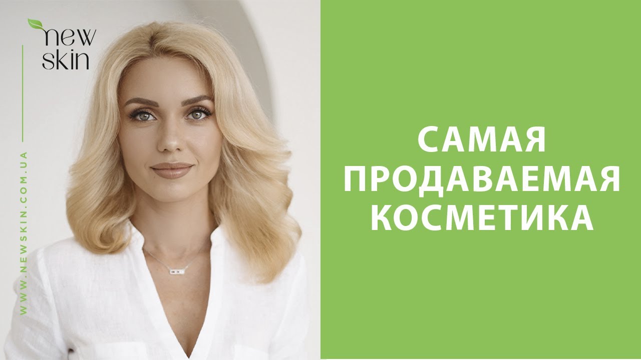 Самая лучшая уходовая косметика для лица – топ продаж по каждому популярному бренду