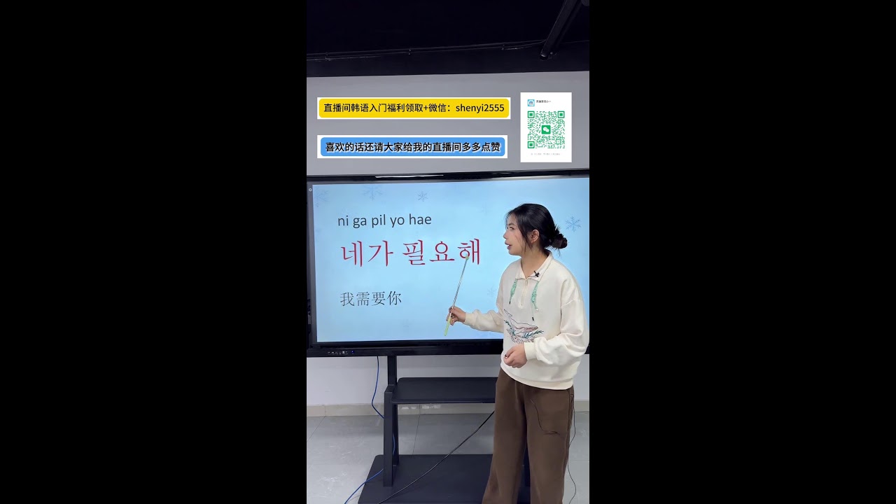 韩语小教室