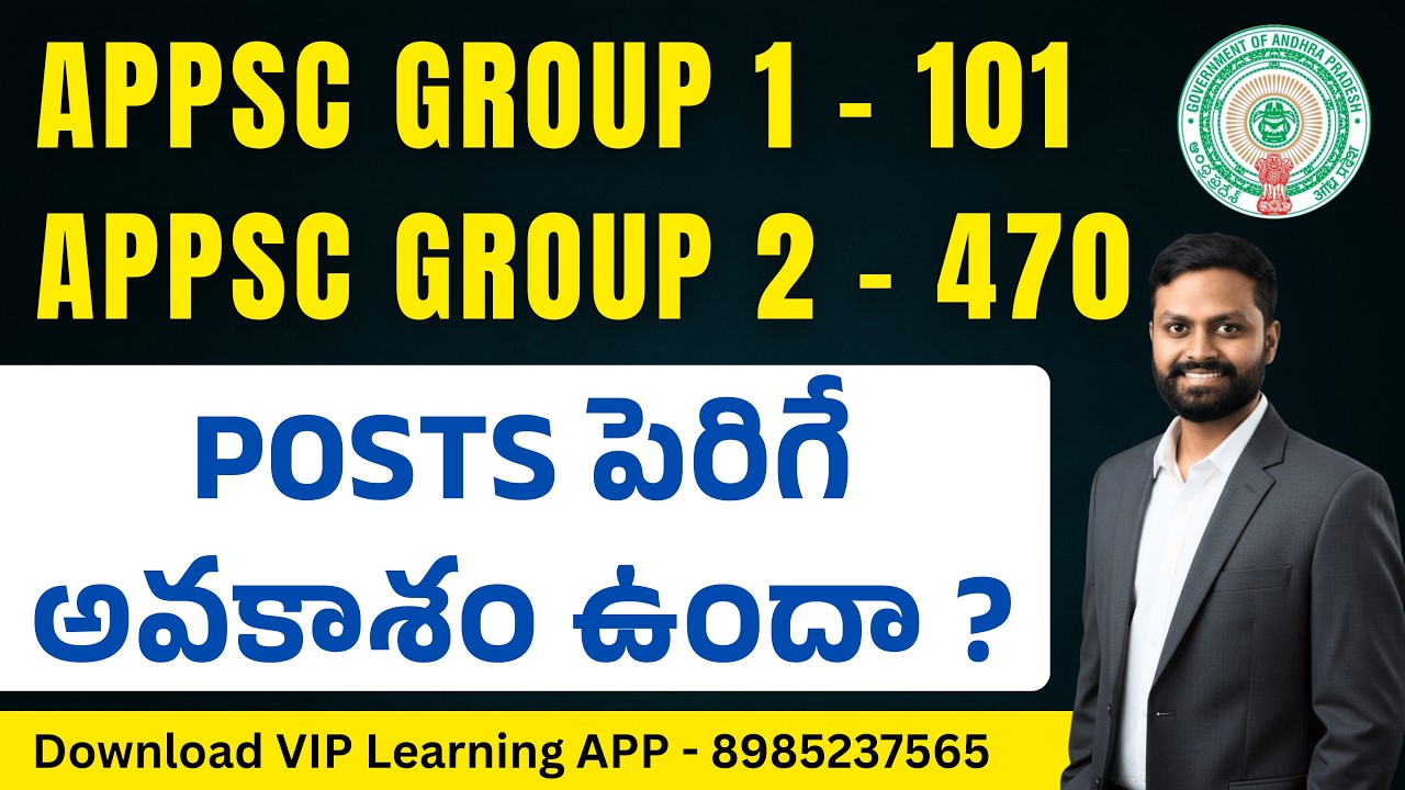 APPSC Group 1 & 2 Posts పెరిగే అవకాశం ఉందా ? #appsc #appscjobcalendar #appscgroup1 #appscgroup2