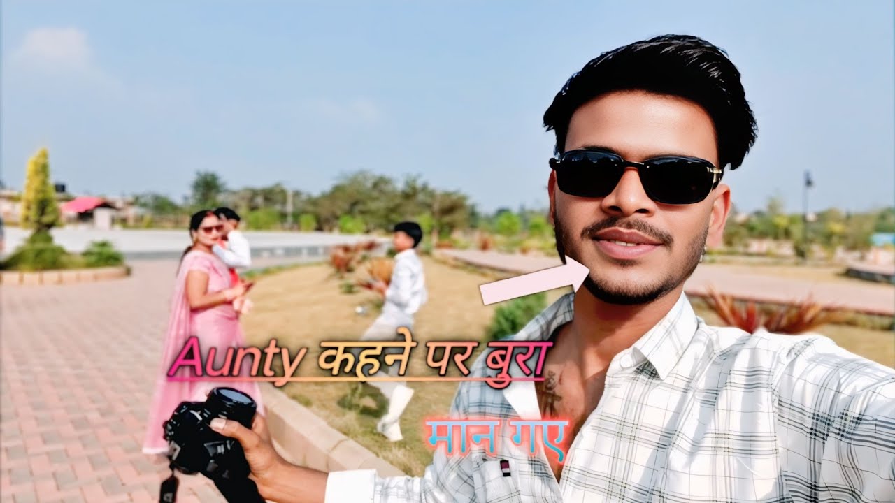 आंटी कहने पर बुरा मान गई | Aunty Kahane Par Bura Maan Gye | Ranjeet Sphere | Vlog video