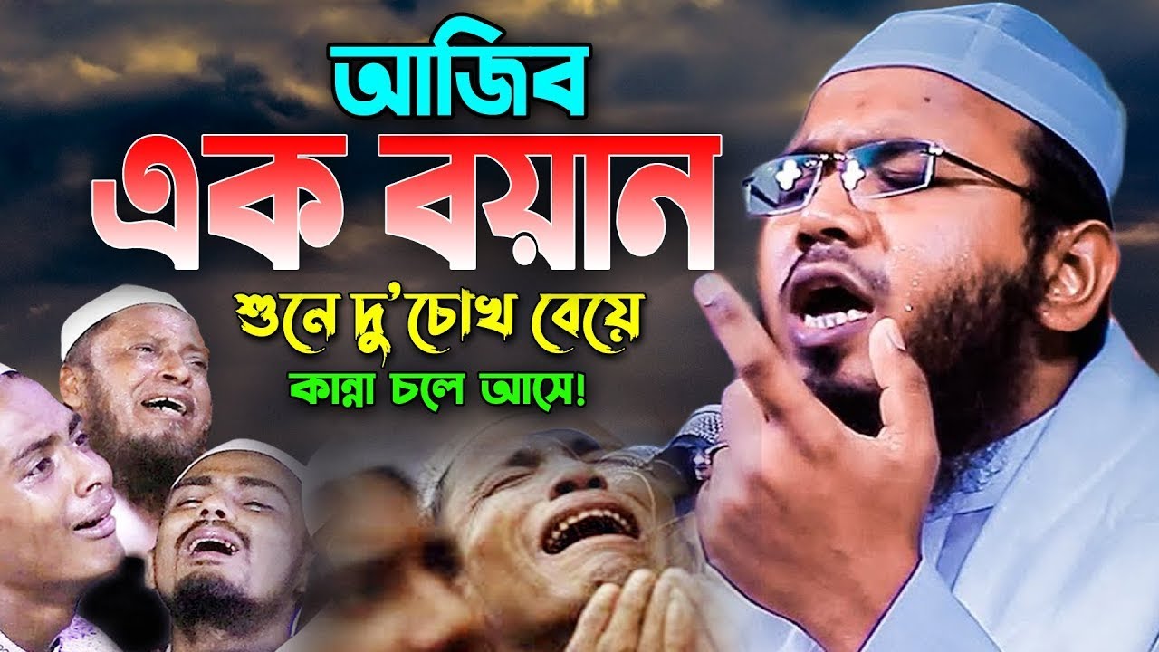 নবীজি মদিনায় হিজরতের কান্নার্ব ,মাহমুদুল হাসান ফেরদৌস কুয়াকাটা
