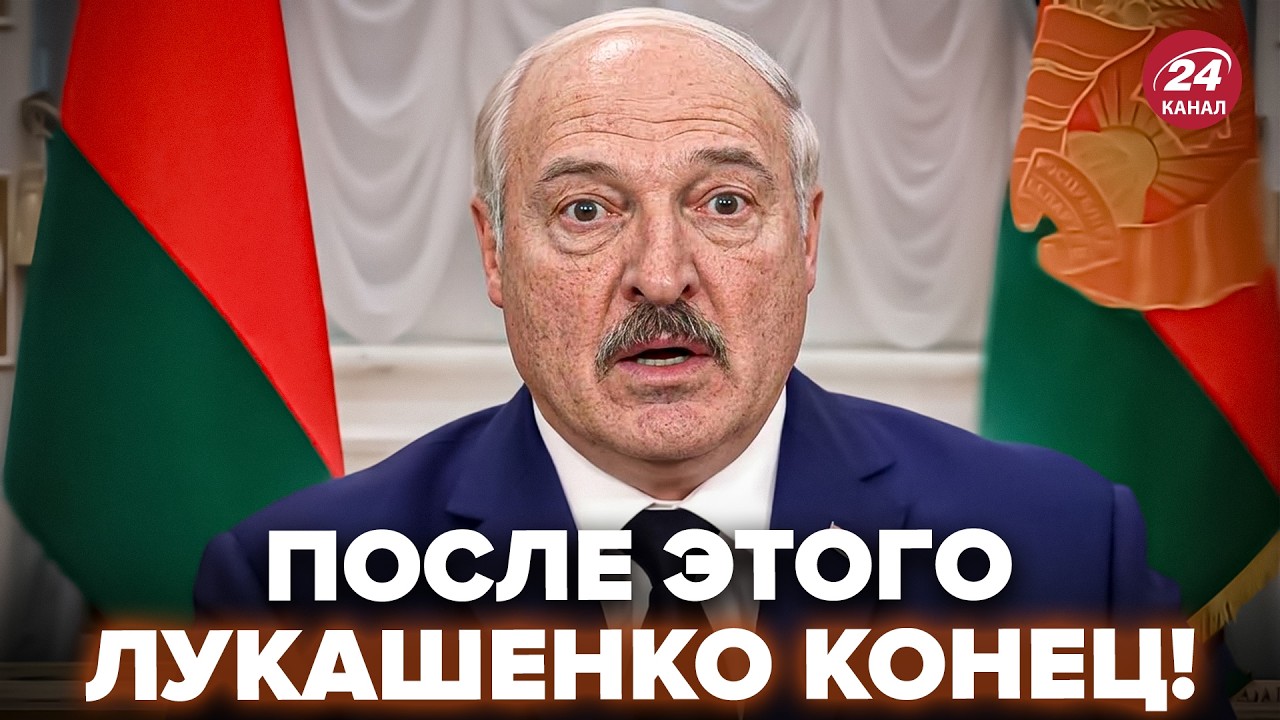 ⚡️Этого решения ЖДАЛИ УЖЕ ДАВНО! Лукашенко ОБРЕЧЕН: начато УГОЛОВНОЕ РАССЛЕДОВАНИЕ. ЛАТУШКО