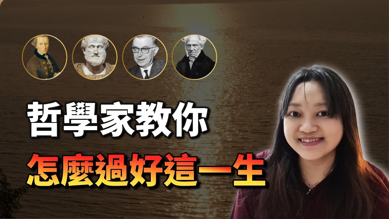 做一個清醒的現代人 ►《未經檢視的生活不值得過》｜說書｜書評｜千芸說書