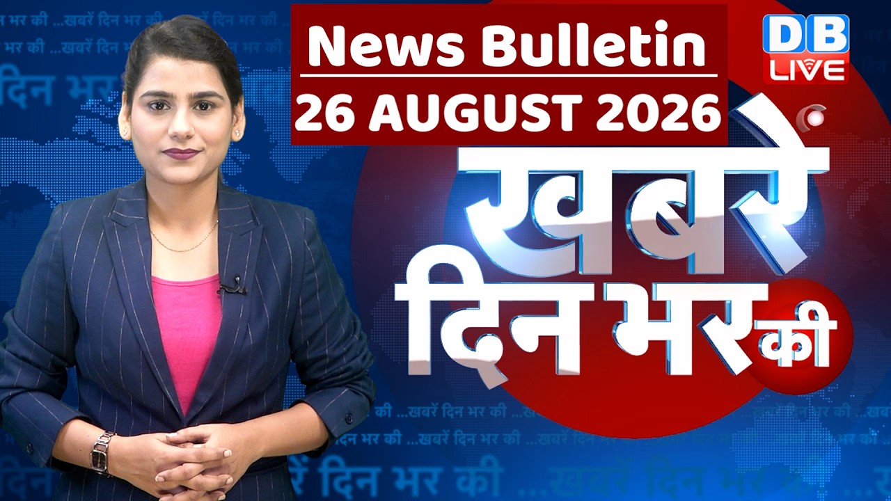 din bhar ki khabar |news of the day, hindi news india | top | NEET | rahul gandhi | protest #dblive
