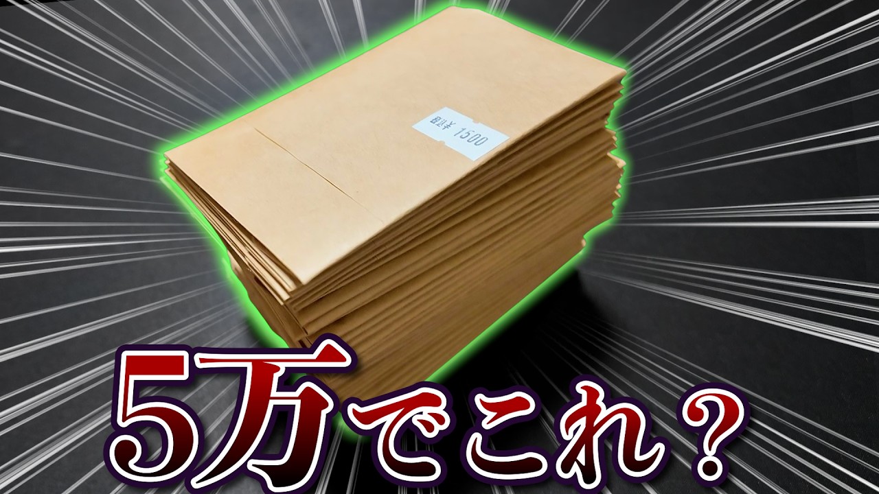 5万円分のポケカオリパ、これヤバい