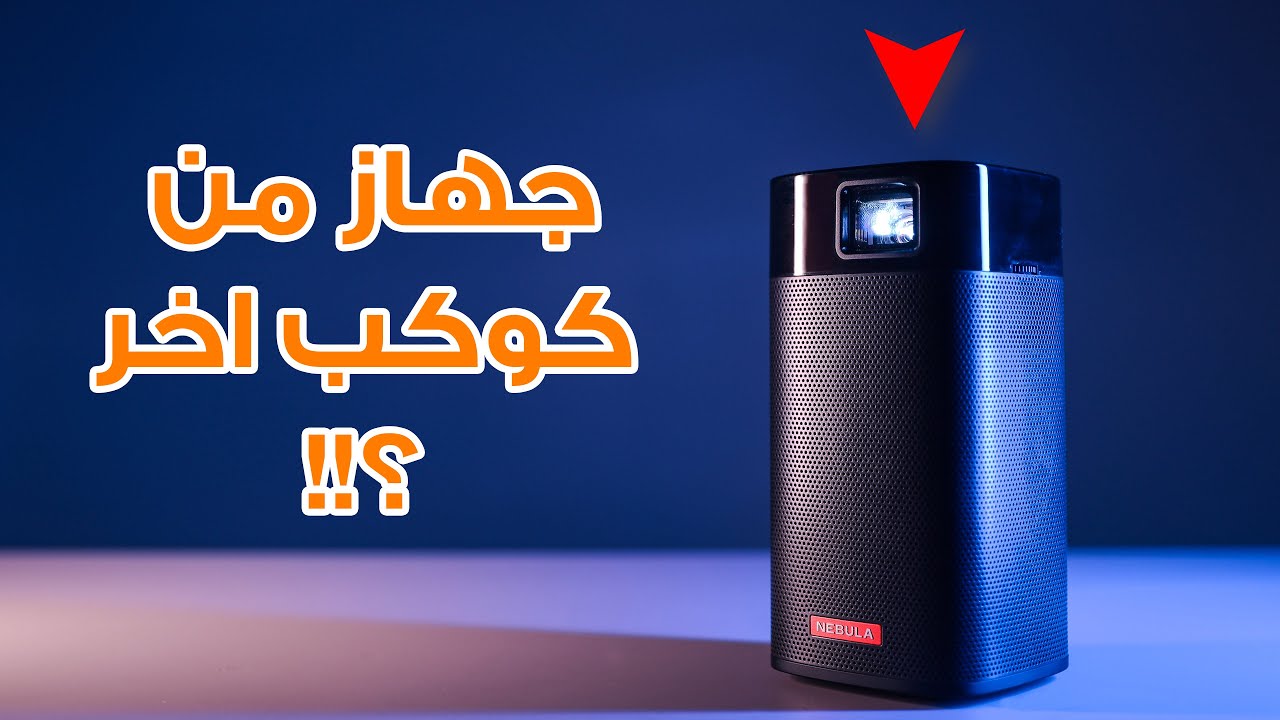 Unboxing #11 | الجهاز اللي نازل عليه اوفر ... اشتريته 😍