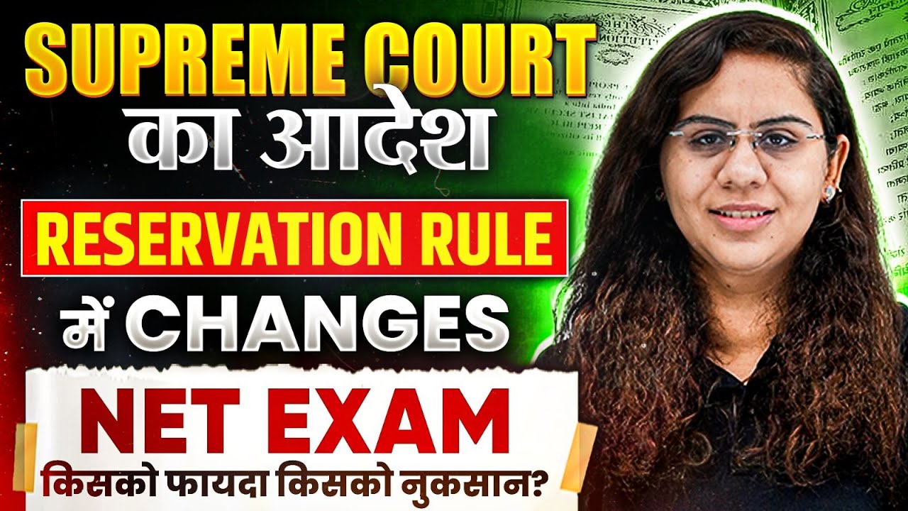Supreme Court Reservation | Supreme Court Reservation News | Supreme Court Reservation Judgement