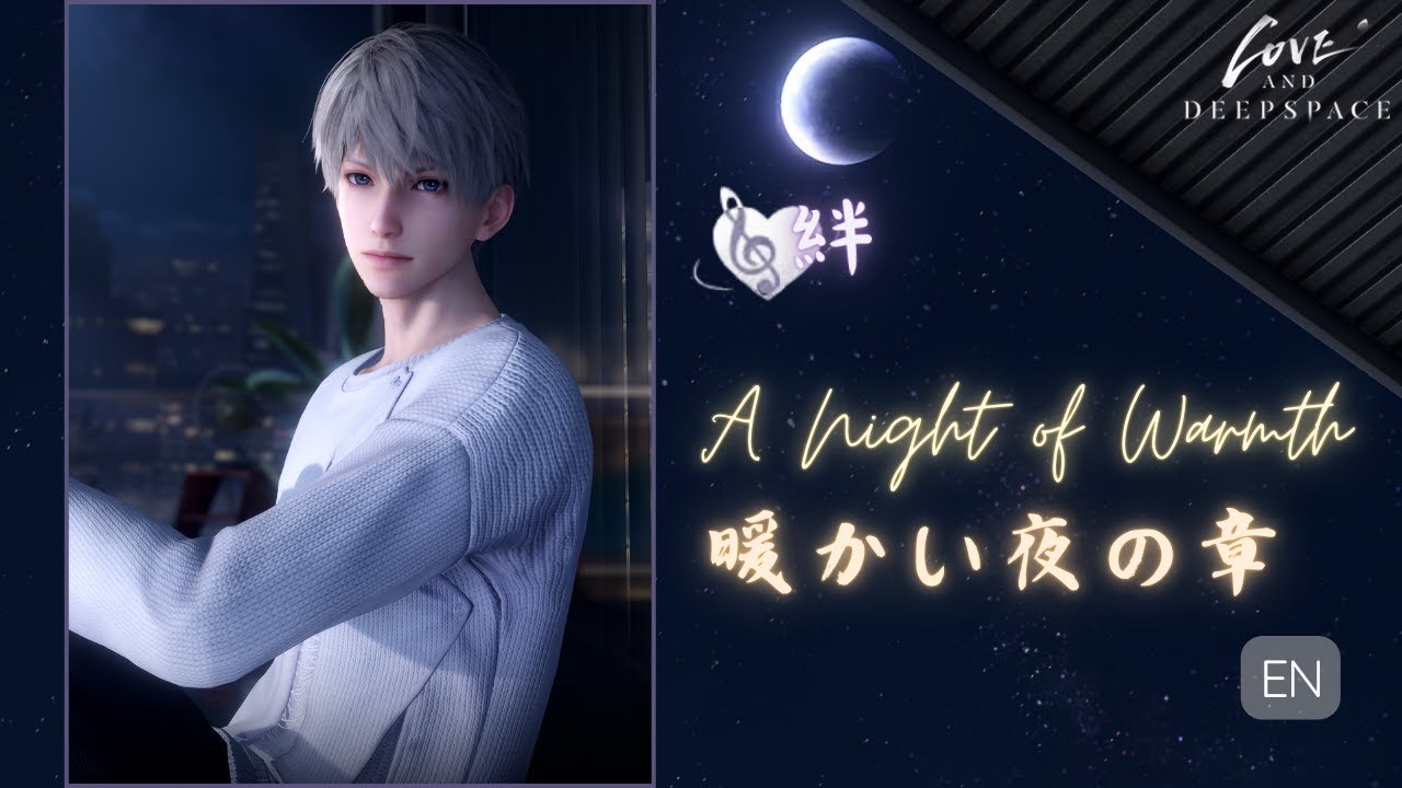 Xavier セイヤ | A Night of Warmth 暖かい夜の章 [Bond] JP DUB || EN SUB | Love and Deepspace