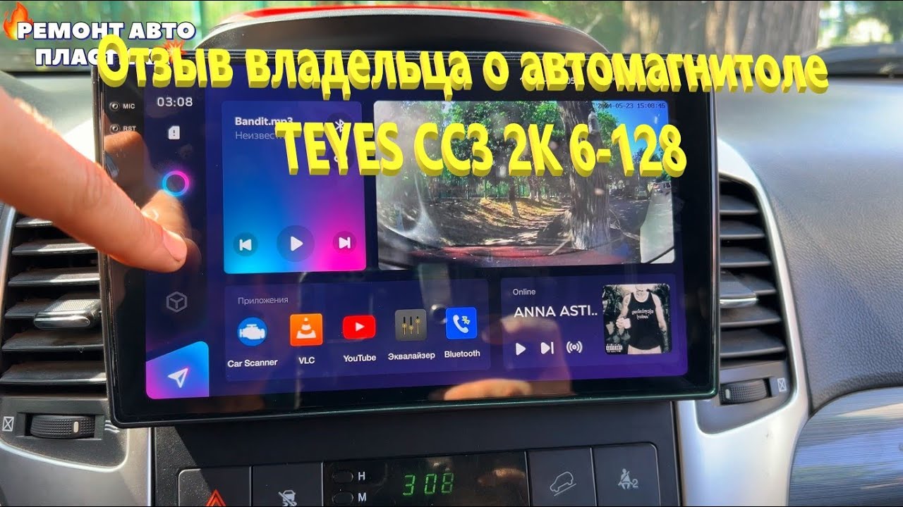 Отзыв владельца о автомагнитоле TEYES CC3 2K 6-128