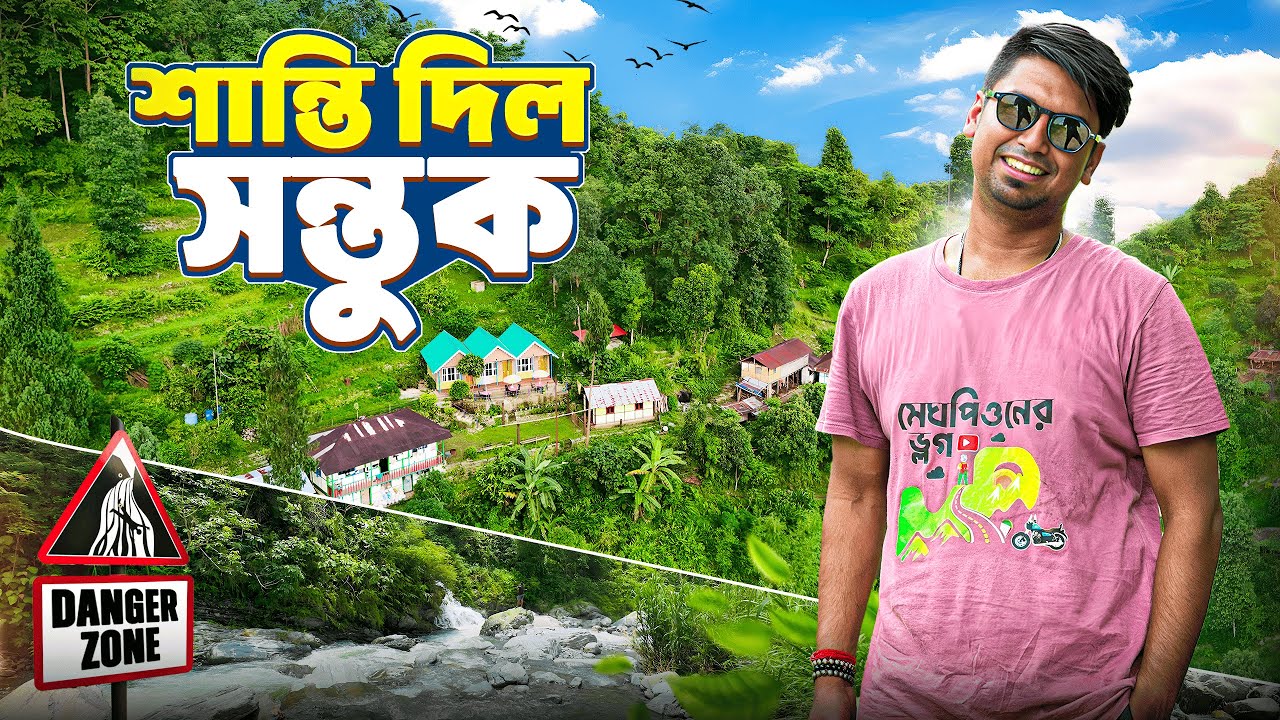 এক অপার মুগ্ধতা | Discover SANTOOK KALIMPONG'S Hidden Gem Homestay
