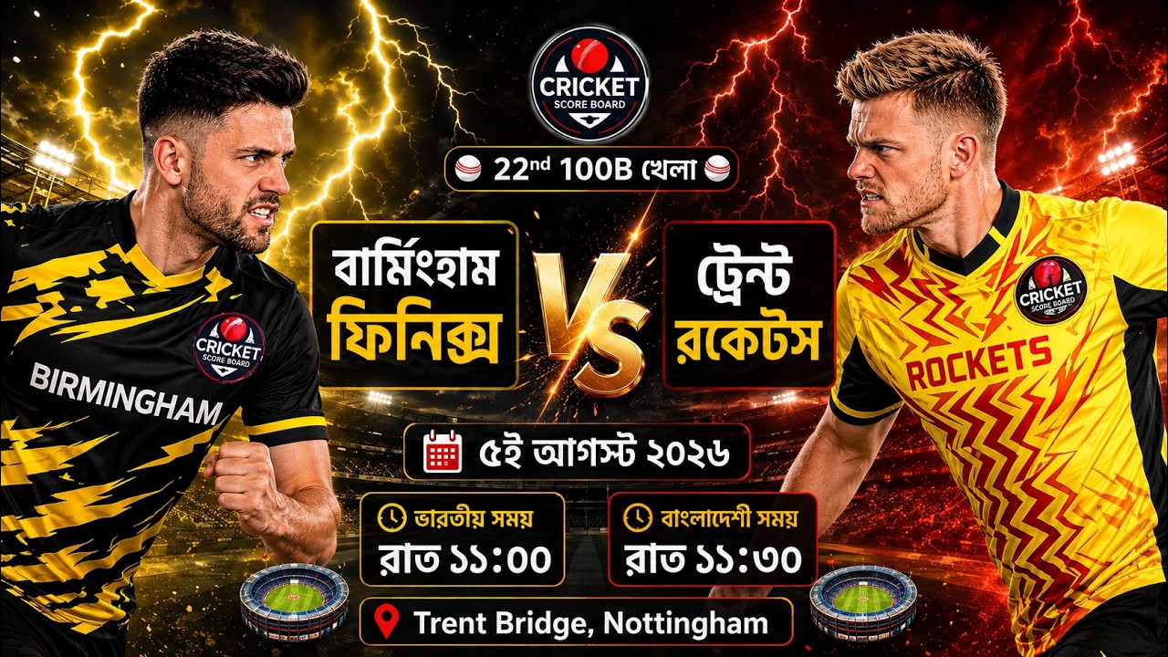 🔴 BP vs TR Live | Birmingham Phoenix vs Trent Rockets | 22th 100 ball score & Bangla commentary