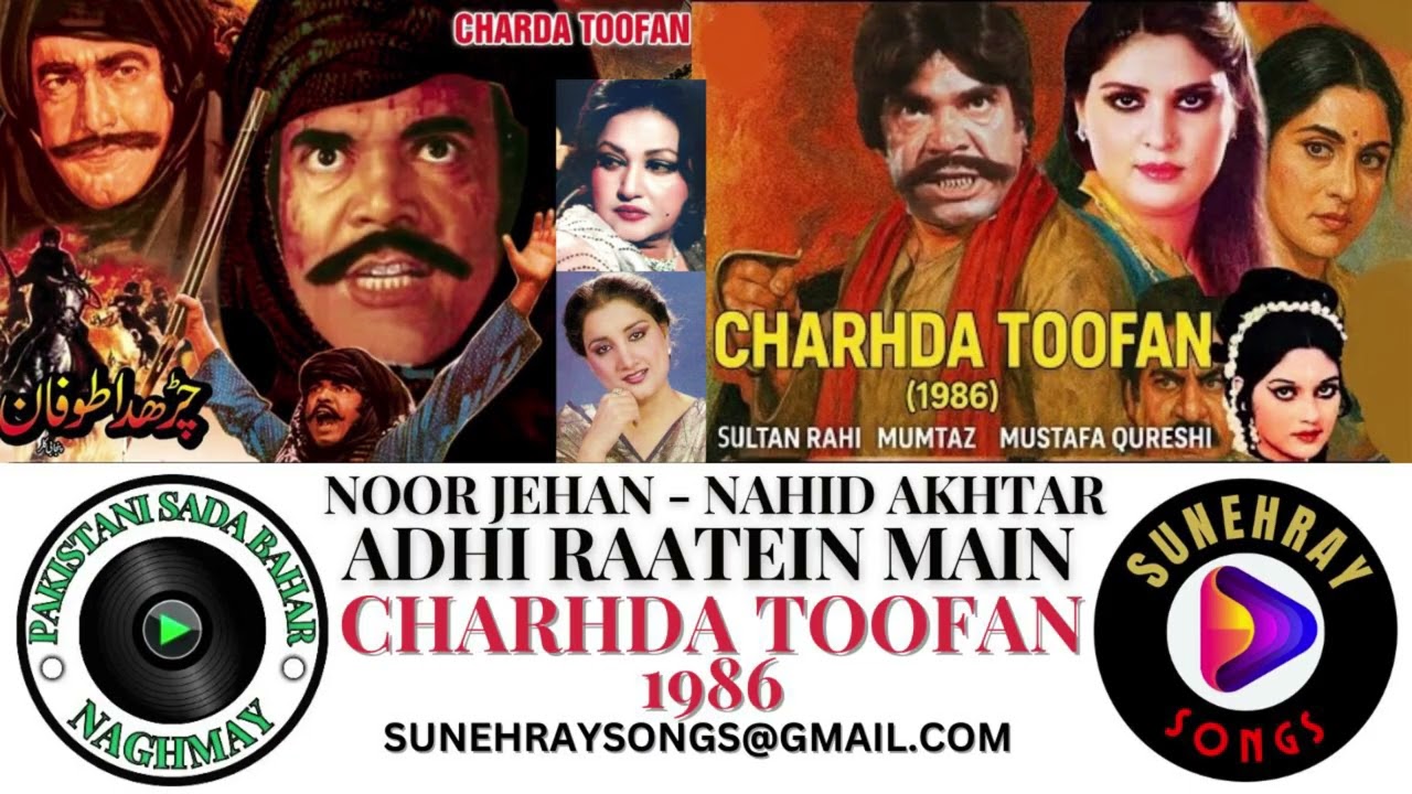 ADHI RAATEIN MAIN | NAHID AKHTAR , NOOR JEHAN | CHARHDA TOOFAN - 1986