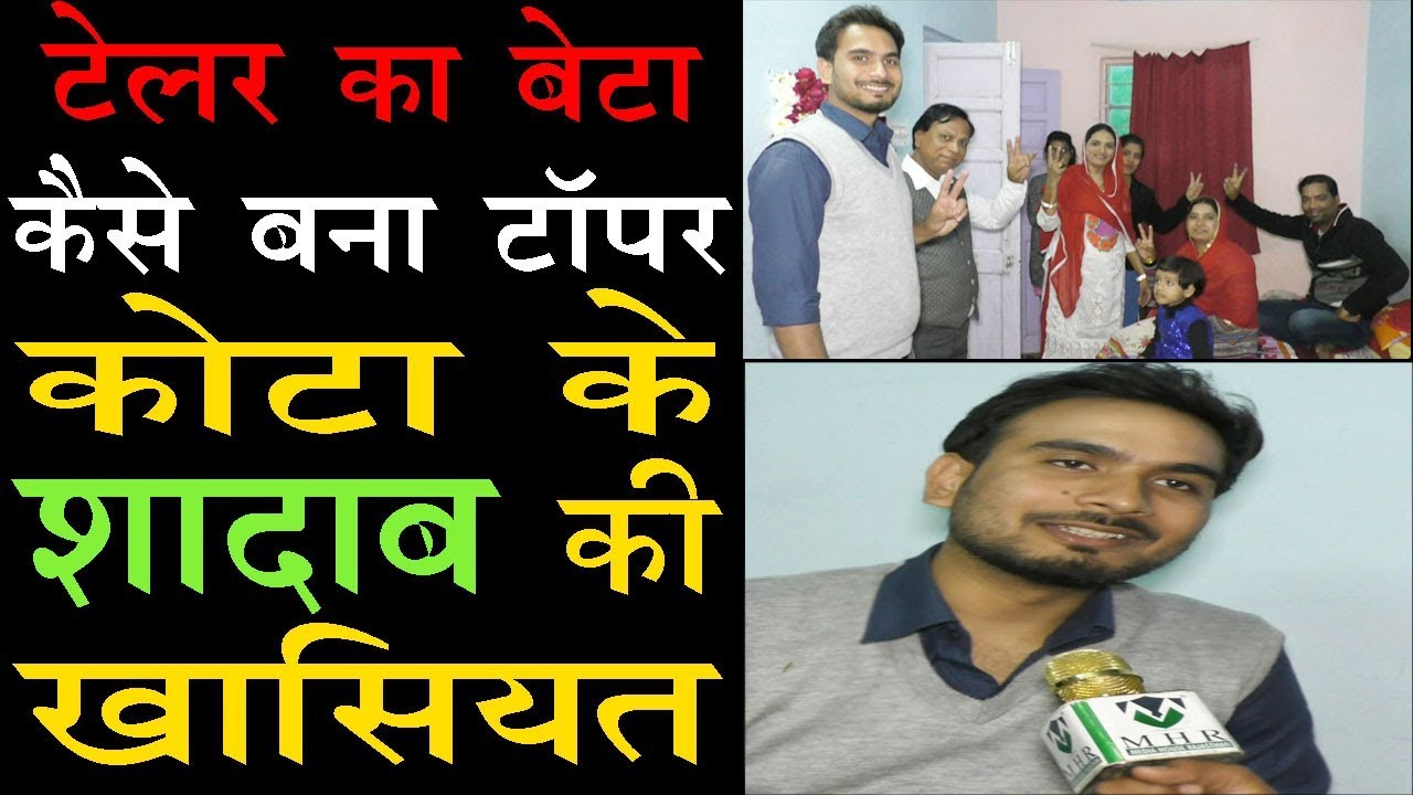 All India Topper कोटा के शादाब का Exclusive Interview | Shadab Hussain Tops CA Exam In First Attempt