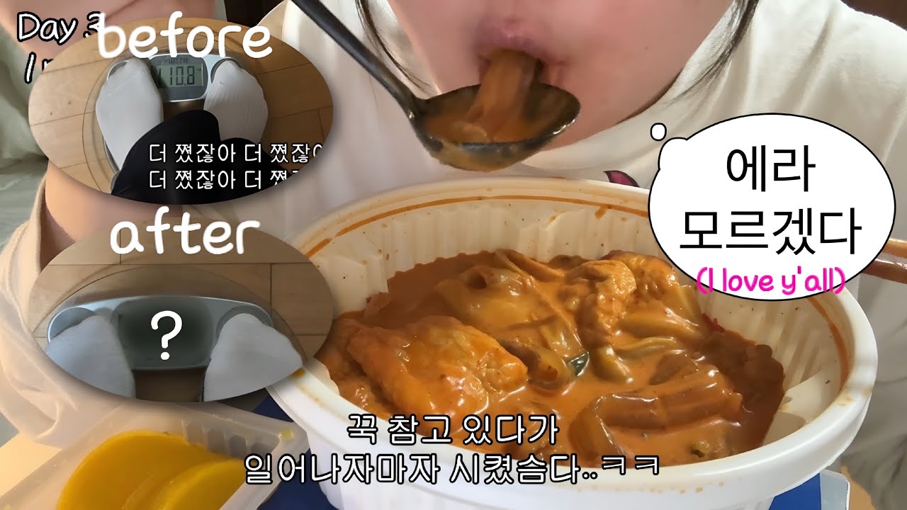 (다이어트 일지#9) 자전거 타다가 결국 입 터져서 마라로제 시키기(2)