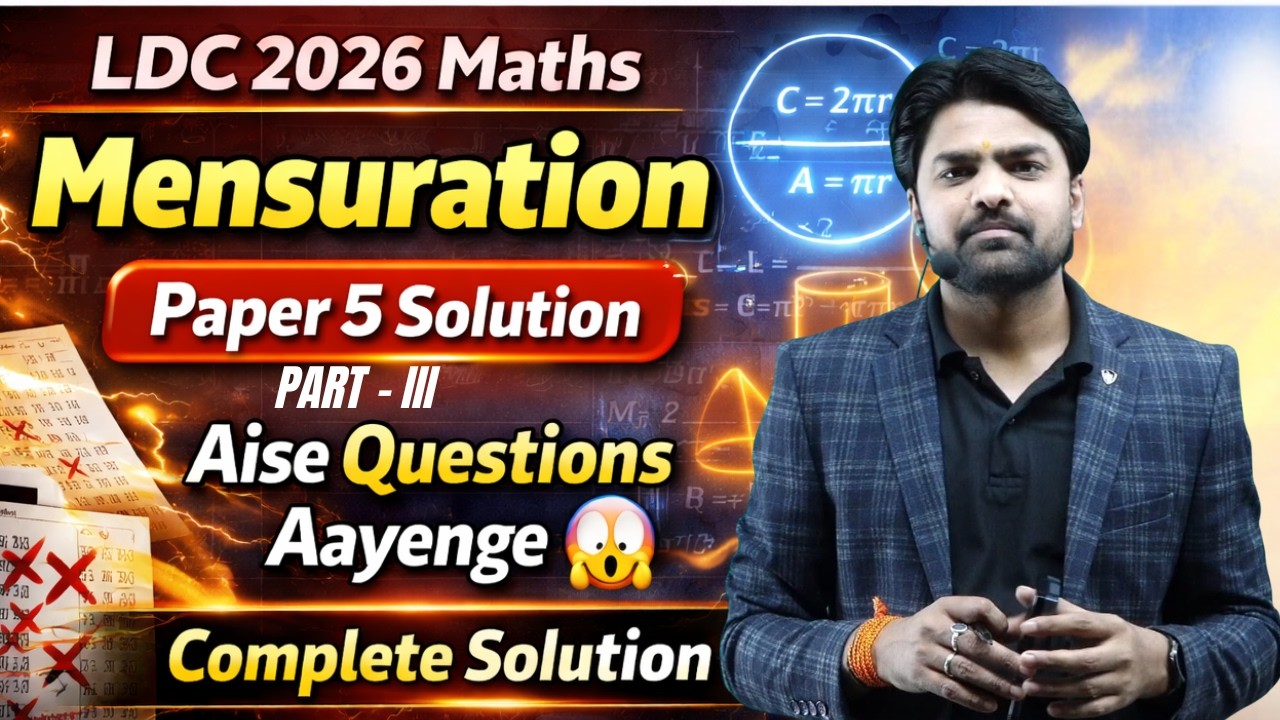 LDC 2026 Maths Alert 🚨 Mensuration Questions | Exam Me Aise Hi Aayenge | Paper 5 Solution