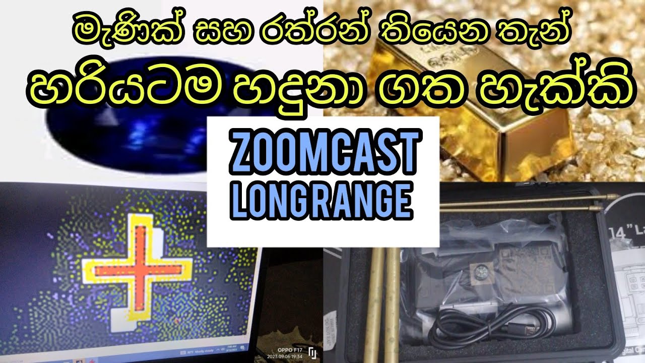 zoomcast long range, gems & gold detector