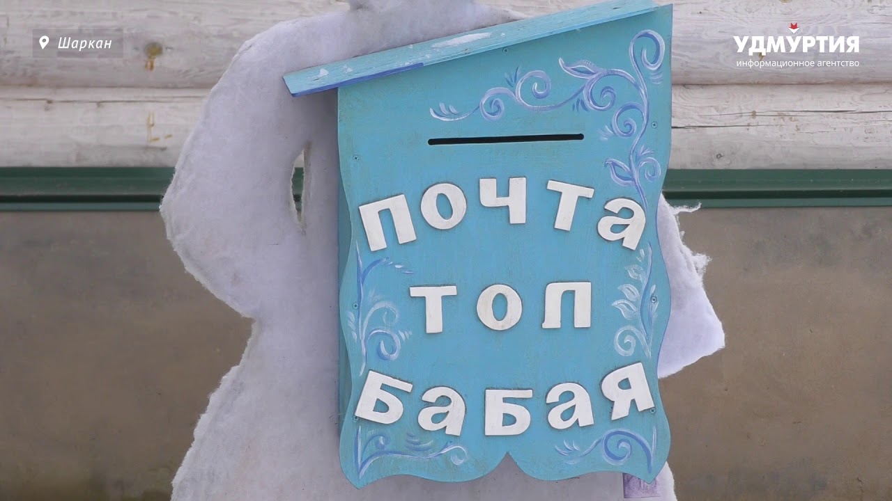 Новогодняя ёлка в усадьбе Тол Бабая