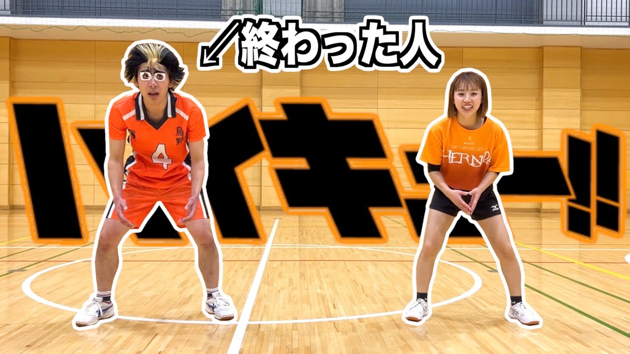 【終わった人】ハイキュー‼︎の西谷と東峰が家に来た。