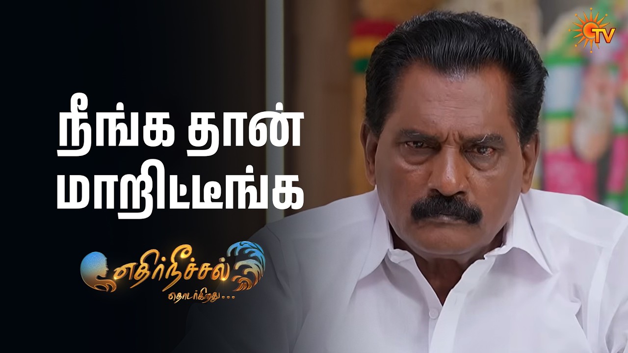 நா கேட்டது ஒன்னே ஒன்னு தான் | Ethirneechal Thodargiradhu - Semma Scenes |02 Feb 2026 | Tamil Serial