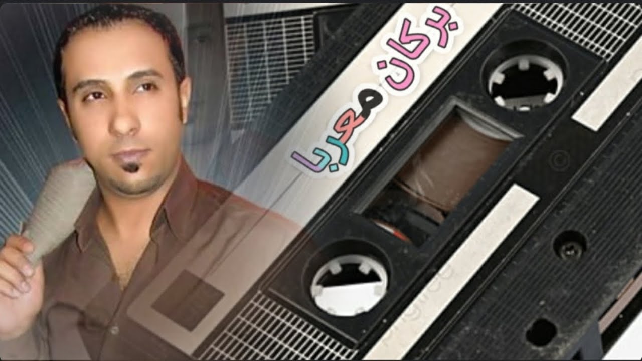 هزي بخصرك دبكات الفنان منذر العلو  Munther Alalo