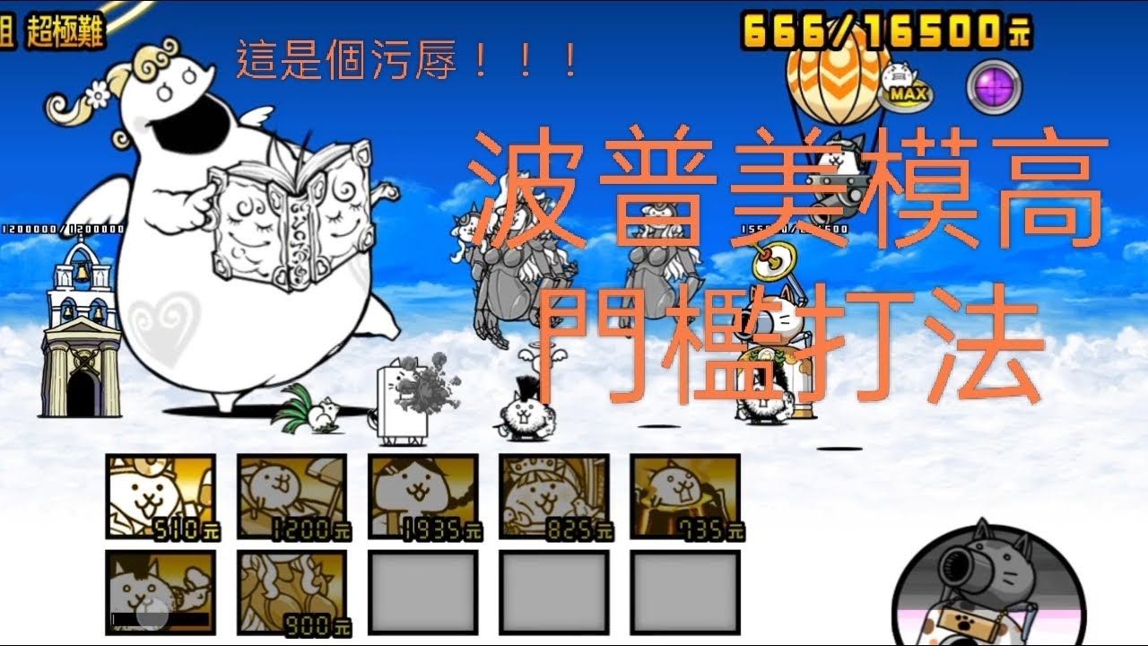 波普 美模超高門檻打法