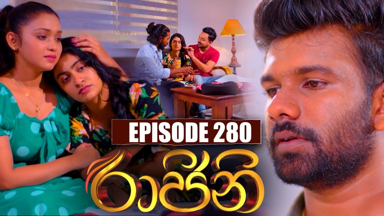 Raajini (රාජිනි) | Episode 280 26th April 2023