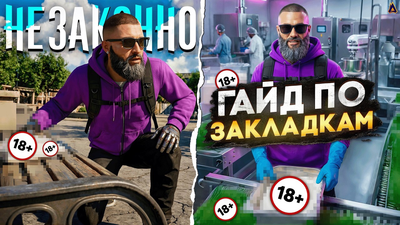 ГАЙД по ЗАКЛАДКАМ НЕЗАКОННОЙ ПРОДУКЦИИ на МОЙ ДОМ РОССИЯ ГТА 5 РП (GTA 5 RP) - ПРОМО: NELSON