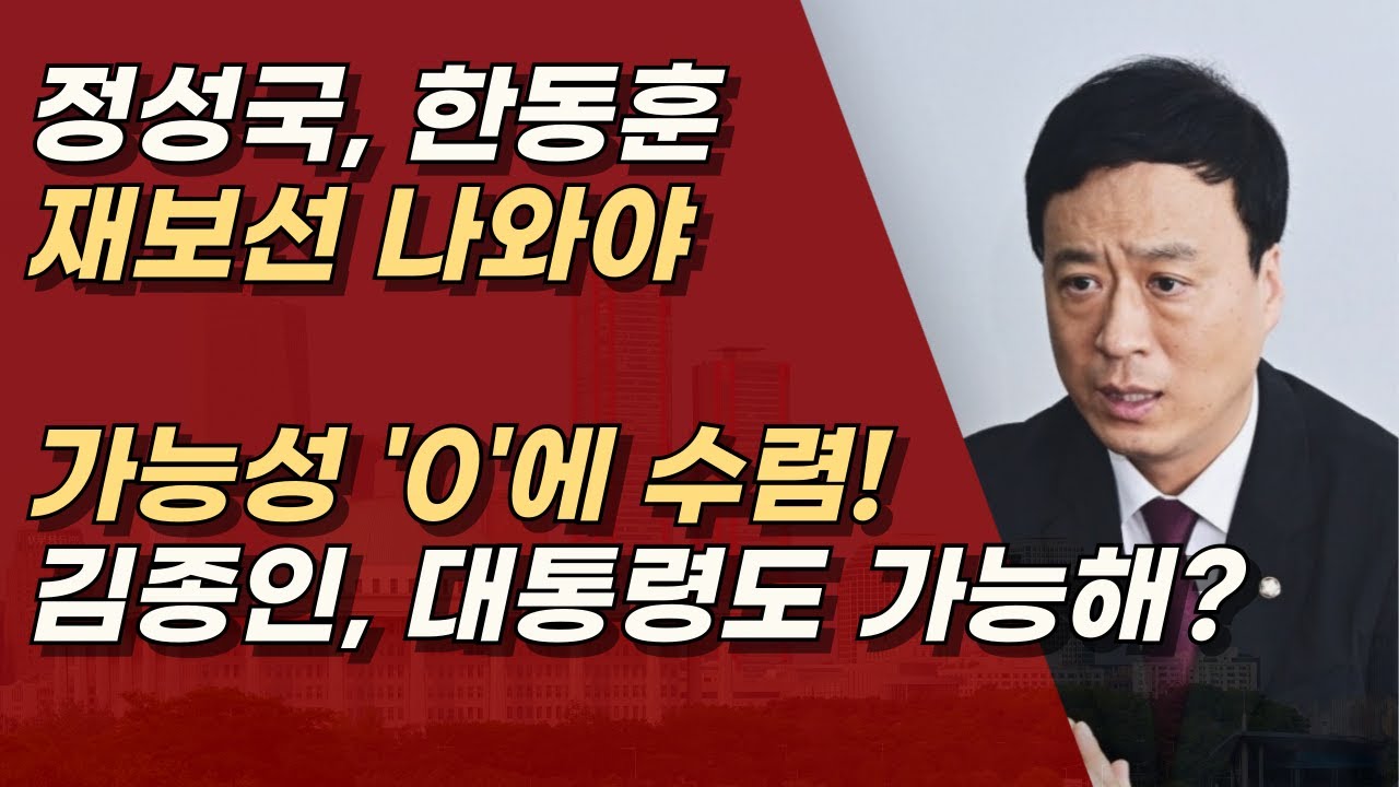 배신자에게 내어 줄 자리는 전혀 없다. 한동훈은 토크 콘서트나 해야 ㅣ서정욱TV