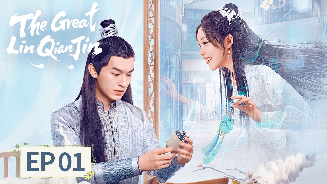 ENG SUB | The Great Lin Qian Jin | EP01 | 了不起的林千金 | My Nemesis, My Heart💋⚔️#YangXuwen #Wang Peihan