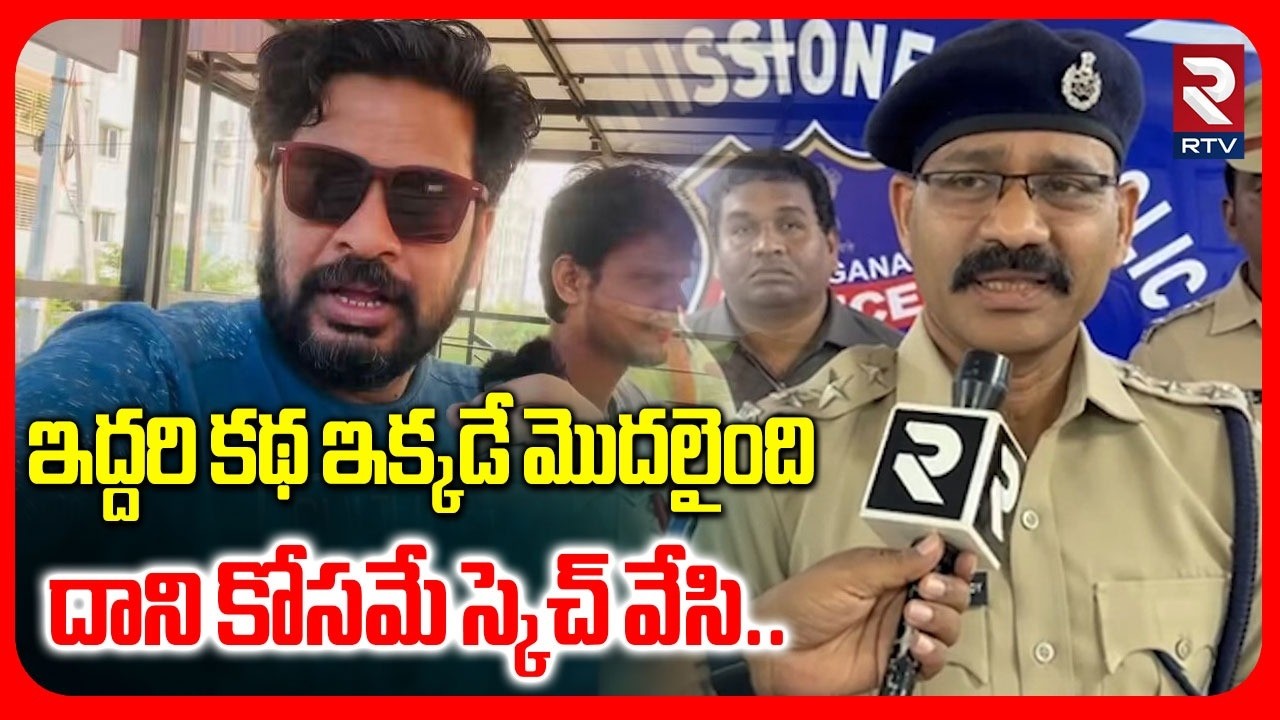 SP Shocking Facts In Boggula Srinivas Case | ఇద్దరి కథ ఇక్కడే మొదలైంది..! | Boggula Srinivas | RTV