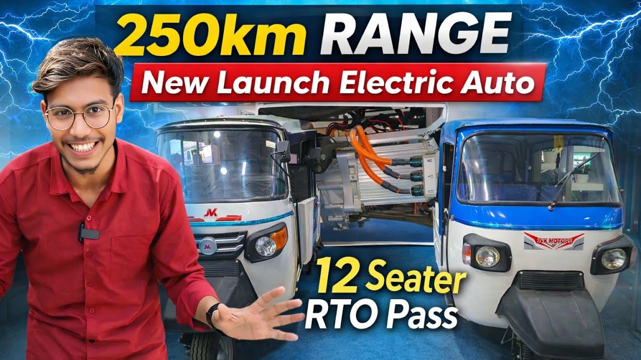 250KM Range वाली New Electric Auto 😱 | 12 Seater | RTO Pass