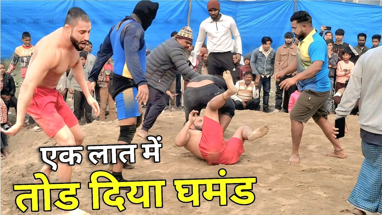 देख लो दोस्तों नक़ाब पोश की बदमाशी / एक लात में तोड़ दिया बाबा का घमंड / Fakeer baba ki kushti 