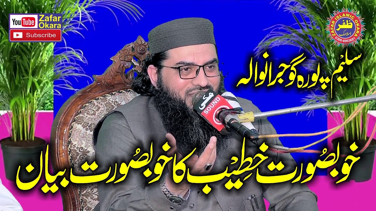 Molana Adeel Ahmad Garjakhi Topic Islah e Mashara.2023.Zafar Okara
