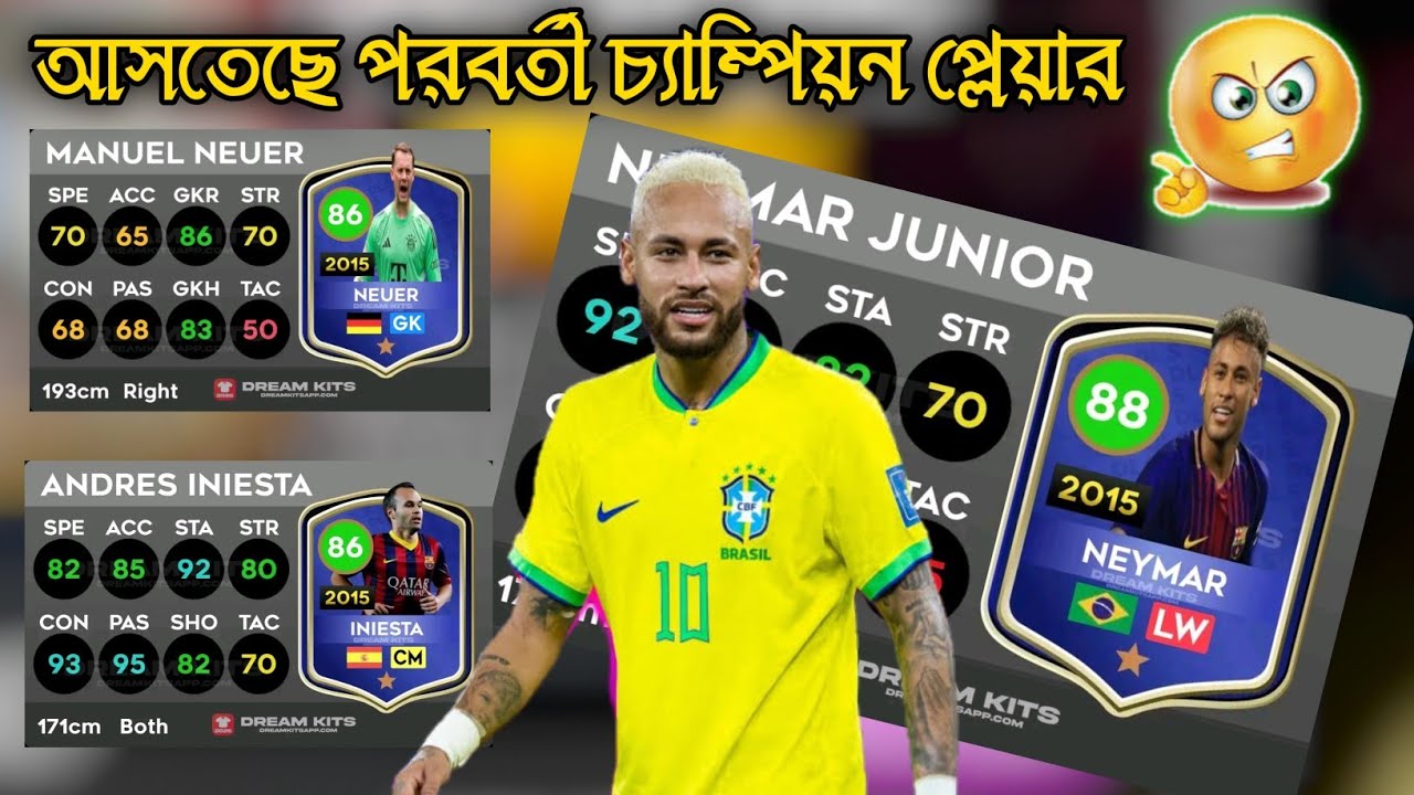 চ্যাম্পিয়ন প্লেয়ার যারা আসতে চলছে🔥🌿 | dls 26 | dls 2026 | dls 26 new update | dls 26 new features