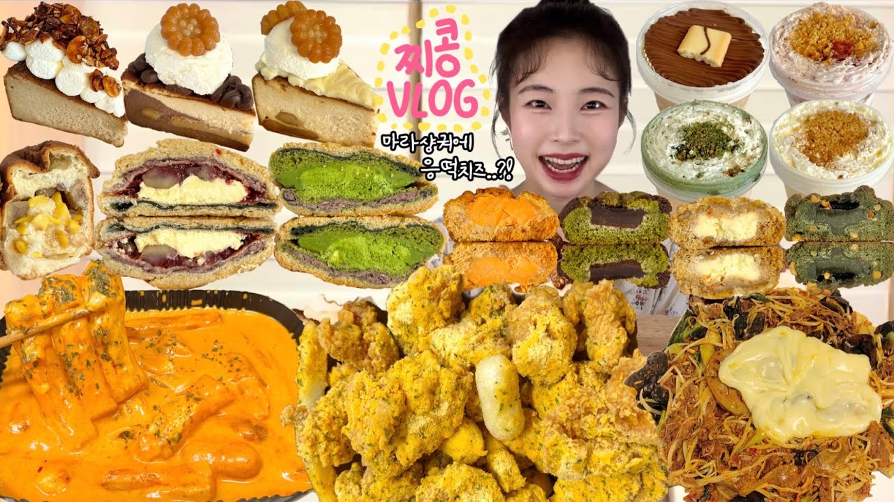 맛있능거 늘 짜릿해 늘 새로워⭐️ 먹방VLOG | 태리로제 뿌링닭강정 마라샹궈+응떡치즈 약과치즈케이크 제주도 행복밀 맘모스빵 튤립국물닭발 봄브레드 위로상점 떠먹케 스콘 밤식빵