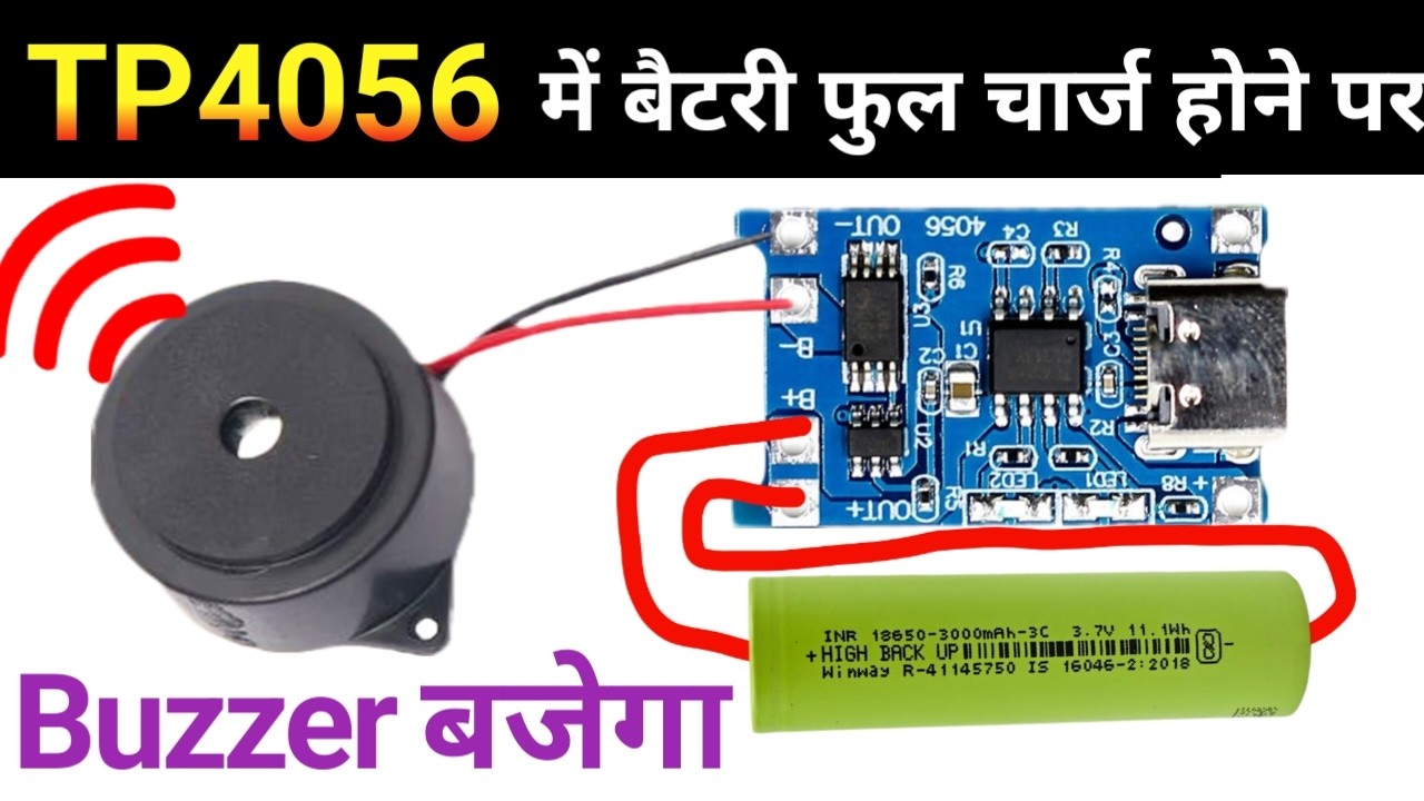 TP4056 में बैटरी फुल चार्ज होने पर Buzzer बजेगा | TP4056 Module | li-ion Charging Module