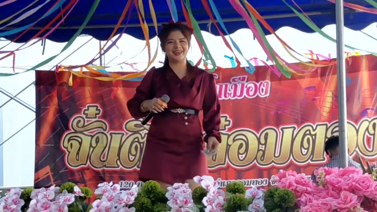 ตอนที่11ฟังซอพื้นเมืองชาวเหนือคำอั๋น-ฟางคำ
