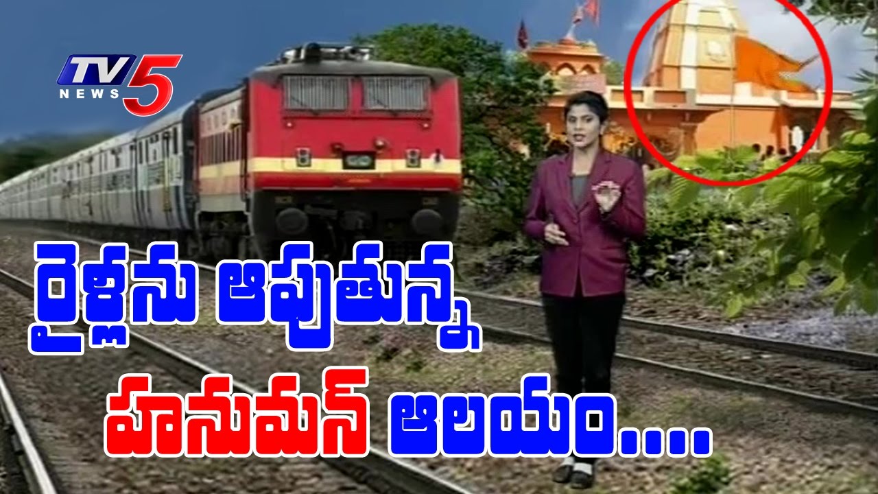 Trains Automatically Slow Down While Crossing The Temple | Unbelievable Stories | TV5 News