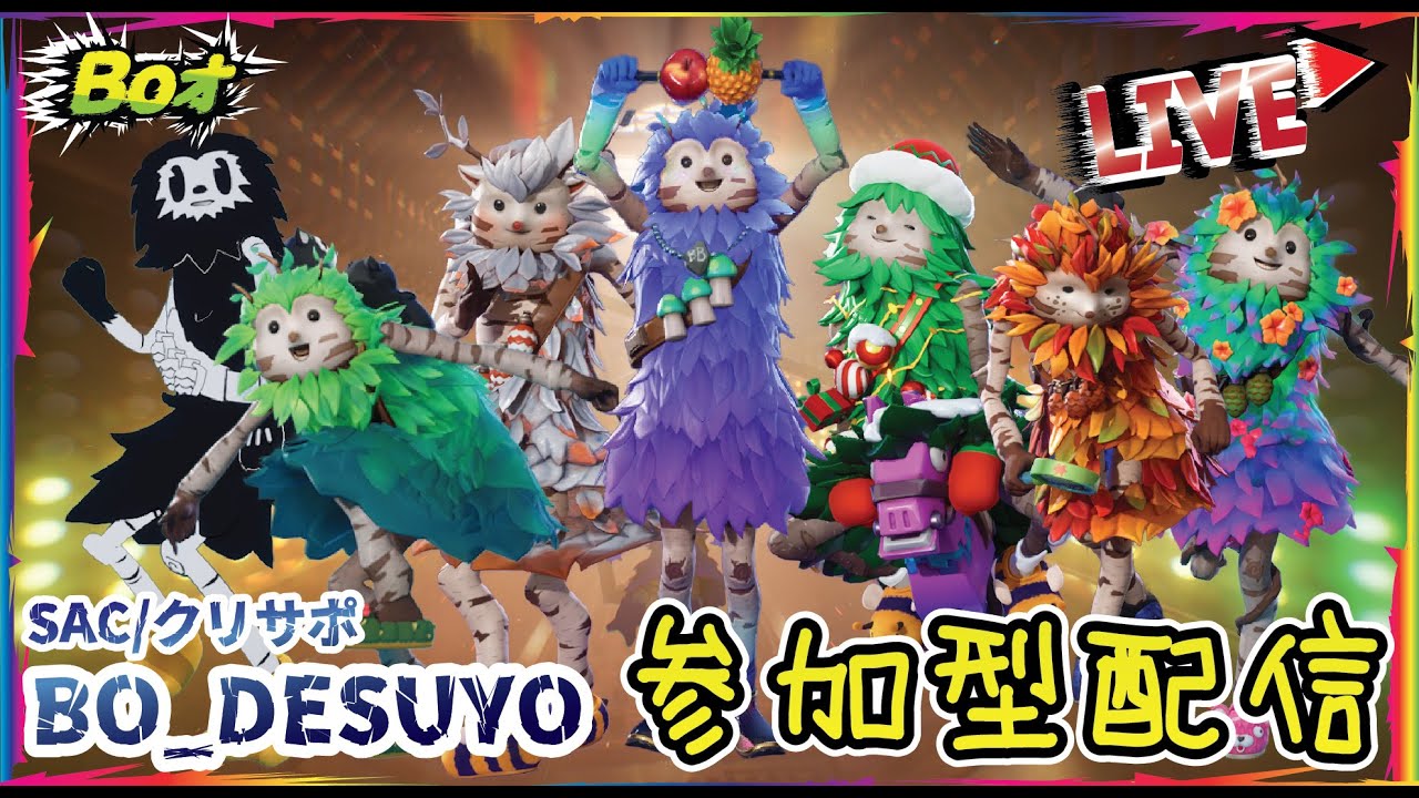 2/16 エンジョイ勢の参加型配信｜まっちゃさん固定：ゼロビルド、OG、リロード #フォートナイト #Fortnite #SHORTS #参加型 #配信中 #LIVE #XTREAMER