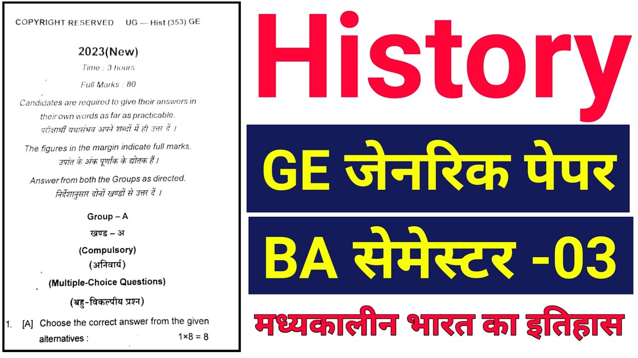 #ba semester 3 history ge questions paper, #history ge 3rd semester question paper 2023