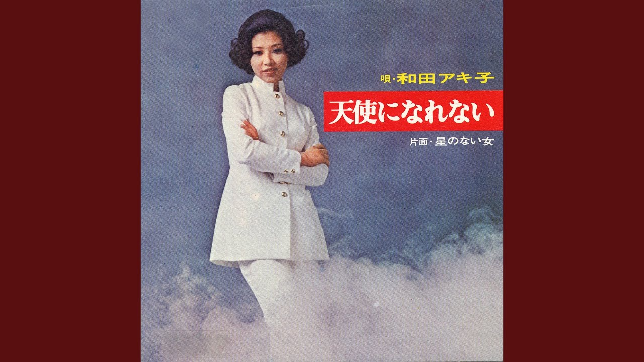 Tenshi Ni Narenai