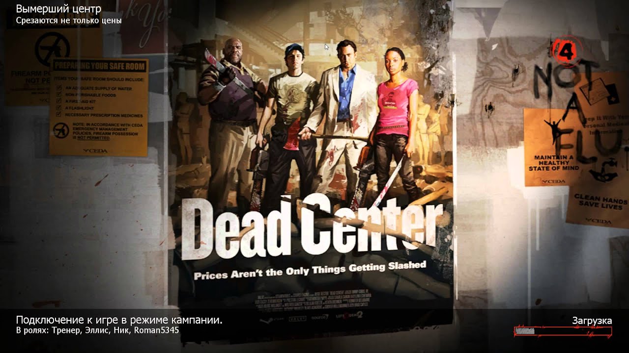 Как установить моды на Left4Dead2