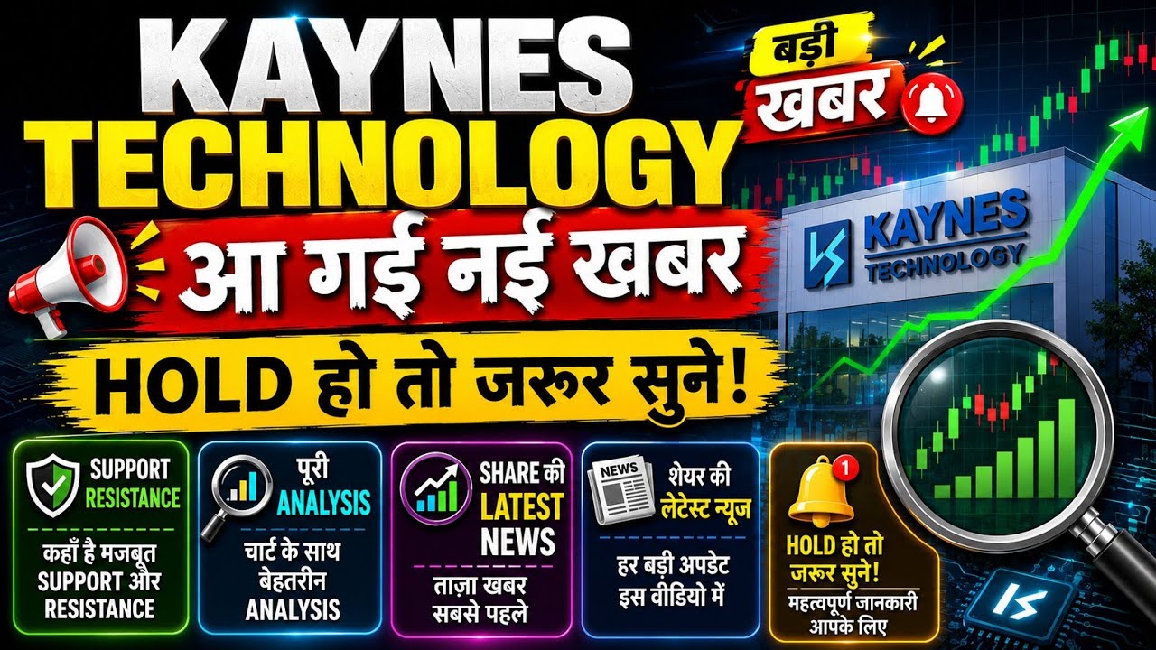 KAYNES Technologies share 🔥✅ | KAYNES Technologies share latest news today | KAYNES Technologies 🔥💯