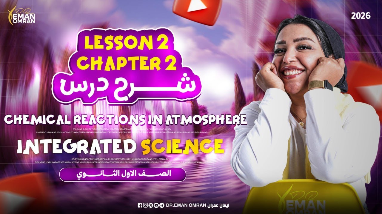 Chapter 2 Lesson 2 (Chemical Reactions in Atmosphere) | Integrated Science 1st