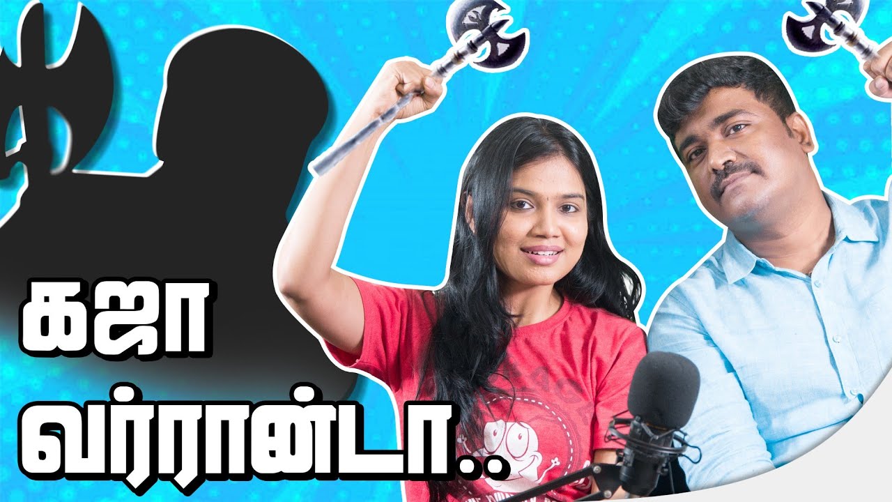 4 நாளில் don ஆவது எப்படி ? | No comments Simply waste |Kichdy