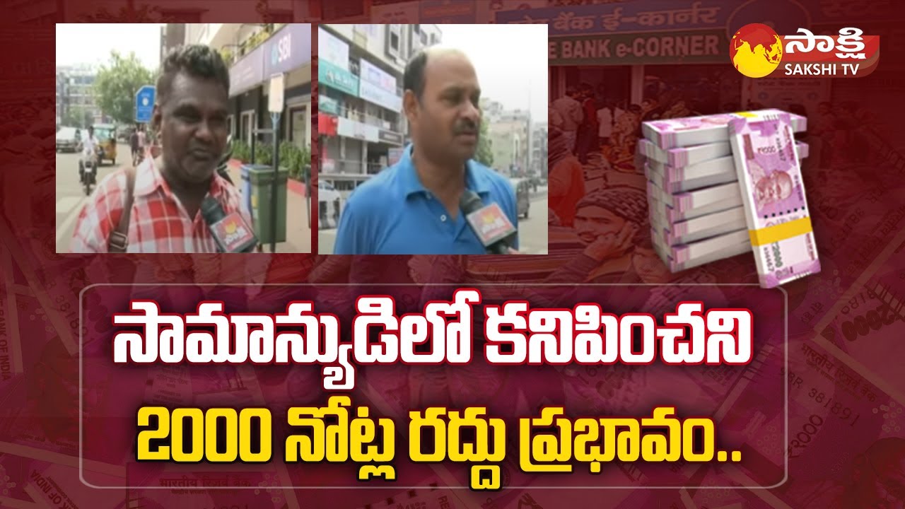 Rs 2000 Notes Ban Effect on Common Man | Public Reaction over 2000 Notes Ban |@SakshiTV