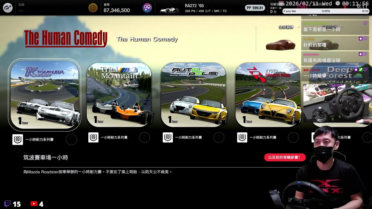 【 GT7 ver 1.67 】2/10 來玩一些單機任務 | 暫時沒買PSN會員 無法連線喔!
