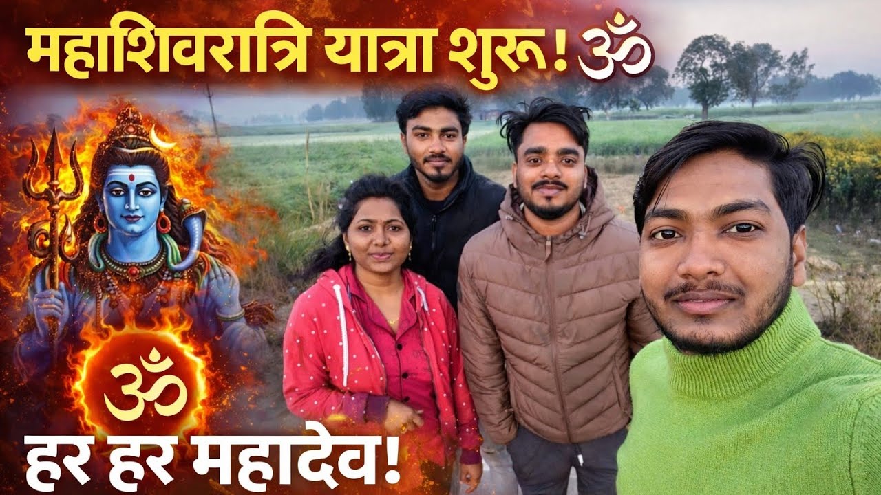 Mahashivratri Vlog 2026 | हर हर महादेव यात्रा | शिवरात्रि मंदिर दर्शन व्लॉग
