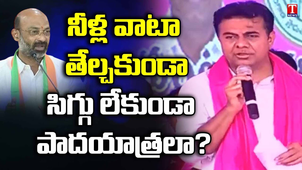 Minister KTR Fires on Bandi Sanjay over Padayatra | T News