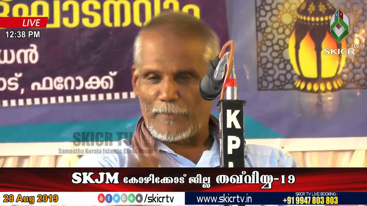 C Hamsa sahib melattur @kozhikkode district thaqviyya 2019
